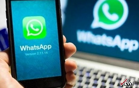 پیام عجیب واتس اپ به کاربران: یا اطلاعات شخصی بدهید یا با واتس اپ خداحافظی کنید