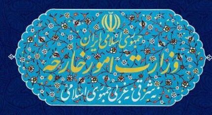 ایران: قطعنامه ۲۷۲۲ شورای امنیت سازمان ملل متحد برای دفاع از رژیم صهیونیستی است