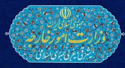 ایران: قطعنامه ۲۷۲۲ شورای امنیت سازمان ملل متحد برای دفاع از رژیم صهیونیستی است