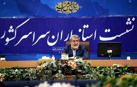 وزیر کشور: هیچ موضوع امنیتی نگران کننده‌ای از مرز‌ها تا داخل شهر‌ها نداریم