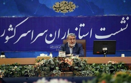 وزیر کشور: هیچ موضوع امنیتی نگران کننده‌ای از مرز‌ها تا داخل شهر‌ها نداریم