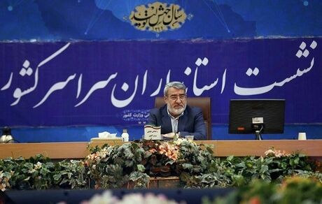 وزیر کشور: هیچ موضوع امنیتی نگران کننده‌ای از مرز‌ها تا داخل شهر‌ها نداریم