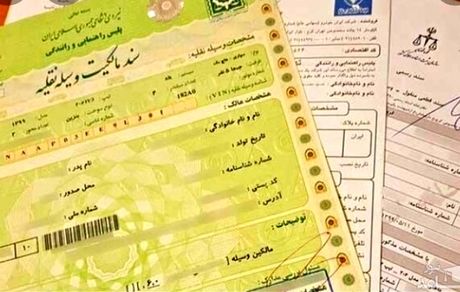 برگ سبز خودرو