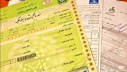 برگ سبز خودرو