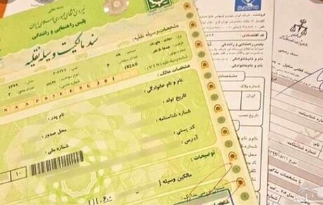 برگ سبز خودرو