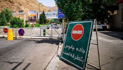 جاده چالوس یک طرفه می‌شود