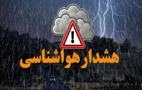 هشدار هواشناسی به فعالیت سامانه بارشی تا پایان هفته