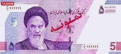 رونمایی از اسکناس ۵۰ هزار تومانی جدید