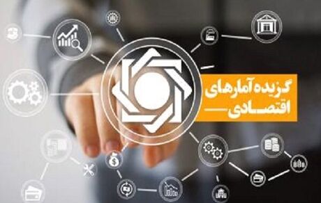 بانک مرکزی، گزیده آمارهای اقتصادی اردیبهشت ماه ۱۴۰۱ را منتشر کرد