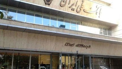سخنگوی کمیسیون امنیت ملی: ۲ نفر از سارقان اصلی بانک ملی در خارج از کشور بازداشت شدند