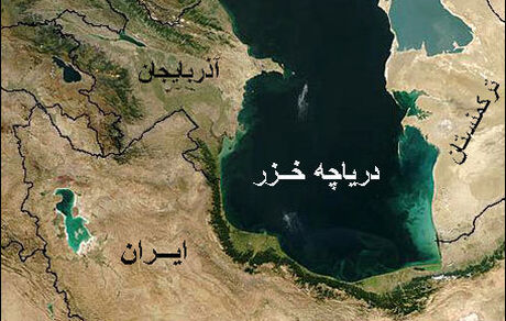 پنج کشور ساحلی خزر برای تسهیل در جستجو و نجات دریایی توافقنامه امضا کردند