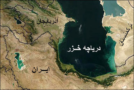 پنج کشور ساحلی خزر برای تسهیل در جستجو و نجات دریایی توافقنامه امضا کردند