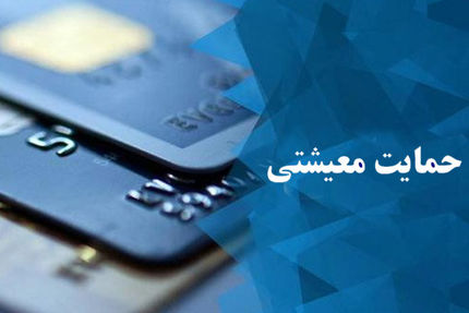 شیوه ورود به سایت hemayat برای سرپرستانی که کد رهگیری دریافت نکرده اند