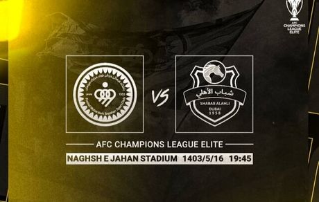 اعلام زمان دیدار سپاهان با حریف اماراتی در لیگ نخبگان آسیا