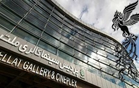 ۱۰ فیلم کوتاه راه یافته به جشنواره فجر معرفی شدند