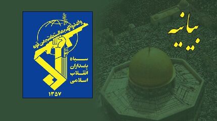 شهادت دو تن از پاسداران زنجانی در تجاوز رژیم صهیونیستی