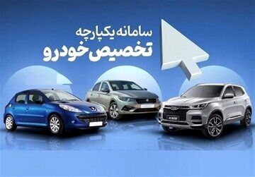 سامانه یکپارچه فروش از دسترس خارج شد