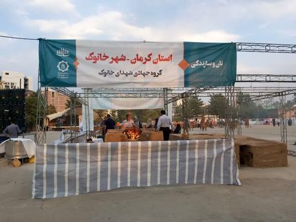 دومین جشنواره ملی نان آغاز شد