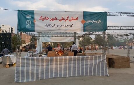دومین جشنواره ملی نان آغاز شد