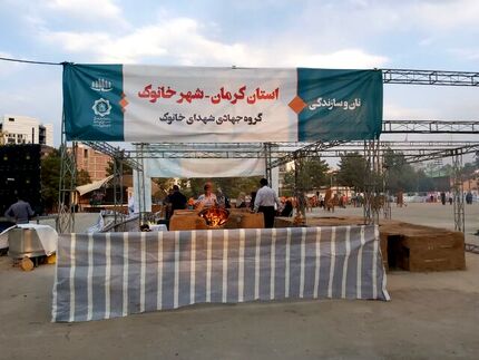 دومین جشنواره ملی نان آغاز شد
