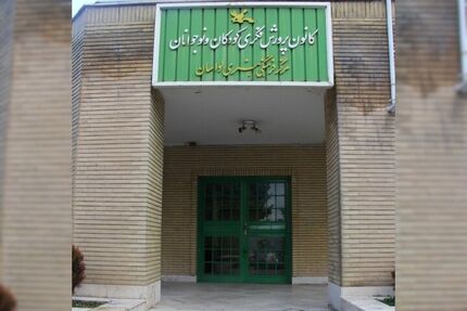 جزئیات پلمب کانون پرورش فکری لواسان