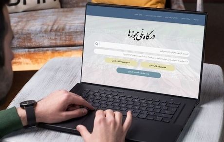 ۲۵ اردیبهشت، آخرین فرصت تبدیل مجوزهای کاغذی به الکترونیکی
