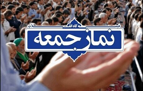 
موحدی کرمانی خطیب نماز جمعه این هفته تهران
