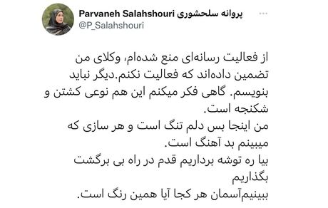 نماینده سابق مجلس از فعالیت در فضای رسانه‌ای محروم شد