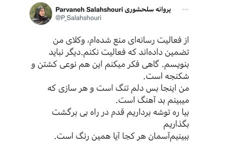 نماینده سابق مجلس از فعالیت در فضای رسانه‌ای محروم شد