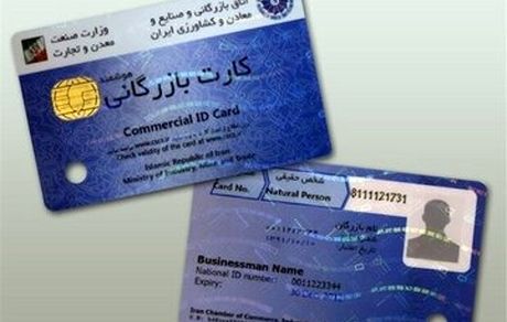 ثبت سفارش برای بازرگانان جدید محدودیت دارد