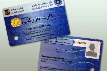 ثبت سفارش برای بازرگانان جدید محدودیت دارد