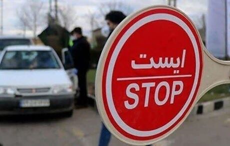اعمال محدودیت‌های ترافیکی در محور چالوس و آزادراه تهران-شمال