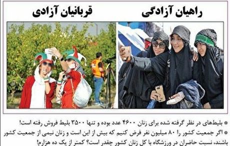 ادعای جدید: یک ده هزارم بودند!/ بلیت بفروشید تا ۱۰۰ هزار نفر پُر شود!