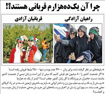 ادعای جدید: یک ده هزارم بودند!/ بلیت بفروشید تا ۱۰۰ هزار نفر پُر شود!