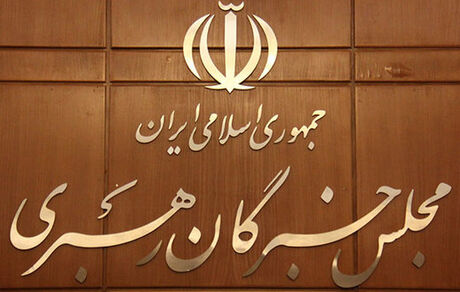 بررسی طرح اصلاح قیمت بنزین در مجلس خبرگان/ وزیر اطلاعات، رئیس اطلاعات سپاه و رئیسی گزارش می‌دهند