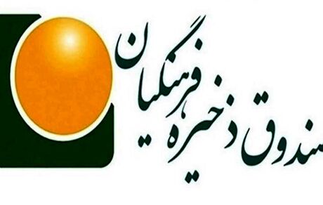 دستگیری معاون صندوق ذخیره فرهنگیان بدلیل اضافه کاری نجومی