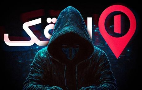 یک اپلیکیشن ایرانی دیگر هک شد / مذاکره با هکرها برای حل مشکل