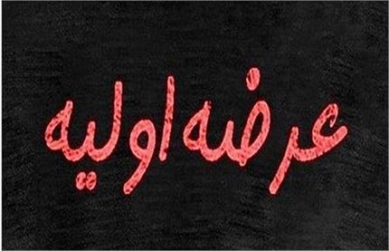فرابورس فردا میزبان عرضه اولیه جدید خواهدبود