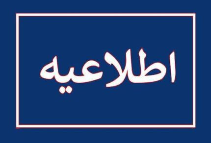 شهادت ۳ تن از عوامل انتظامی و یک شهروند عادی در ایست و بازرسی شهرستان فهرج
