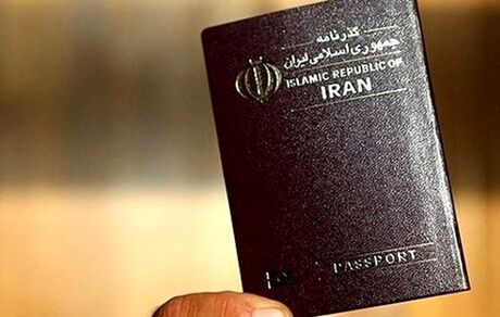 کدام مراکز در تهران، خدمات گذرنامه ارائه می‌دهند؟