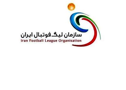 واکنش سازمان لیگ فدراسیون فوتبال به شکایت تراکتور به فیفا