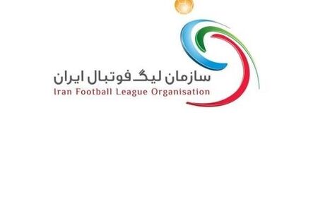 واکنش سازمان لیگ فدراسیون فوتبال به شکایت تراکتور به فیفا