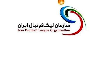 واکنش سازمان لیگ فدراسیون فوتبال به شکایت تراکتور به فیفا