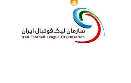 واکنش سازمان لیگ فدراسیون فوتبال به شکایت تراکتور به فیفا