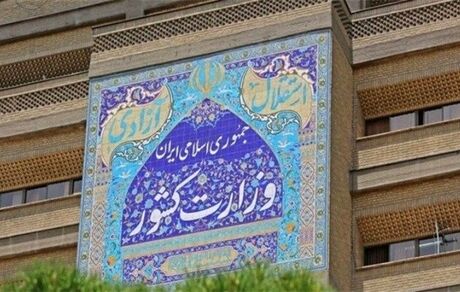 وزارت کشور هیچ‌گونه دخل و تصرفی در انتخابات هیات رییسه خانه احزاب ندارد
