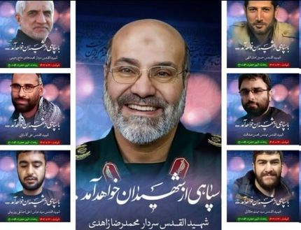 مراسم وداع با پیکرهای مطهر مستشاران نظامی ایرانی تغییر کرد