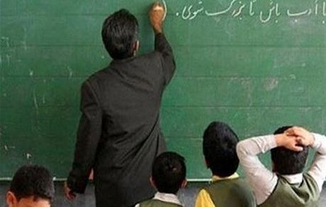 پرداخت فوق‌العاده ویژه معلمان چشم انتظار تصویب