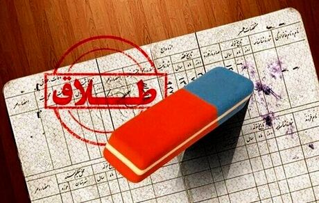 افزایش قابل توجه طلاق در گچساران