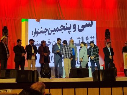 پایان سی و پنجمین جشنواره تئاتر خوزستان