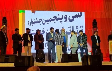 پایان سی و پنجمین جشنواره تئاتر خوزستان